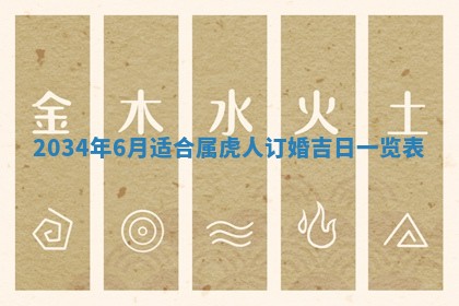 陈姓宝宝起名禁忌与技巧：2026年01月24日出生男孩子最佳名字