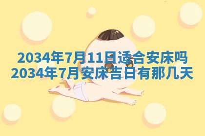 今日是否适宜完婚,结婚2025年6月22日黄历分析