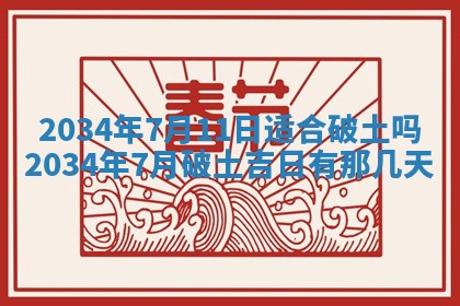 陈姓宝宝起名禁忌与技巧：2026年01月24日出生男孩子最佳名字