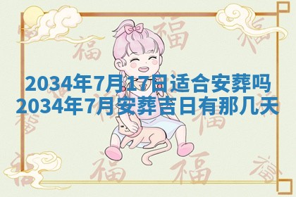 八字五行与傅姓：2026年01月27日出生女宝宝的理想名字分析
