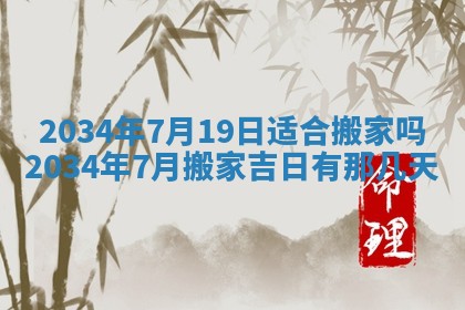 今日万年历2025年7月8日嫁娶的好日子,嫁娶吉日