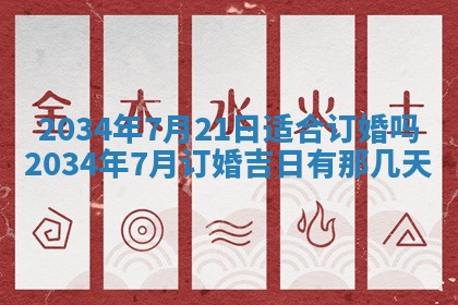 陈姓宝宝起名禁忌与技巧：2026年01月24日出生男孩子最佳名字