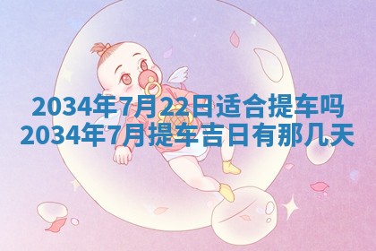 2025年12月06日黄历打麻将财神方向