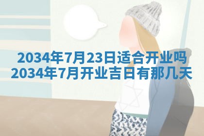 2026年02月14日生辰八字起名：程姓男孩子取什么名字最合适