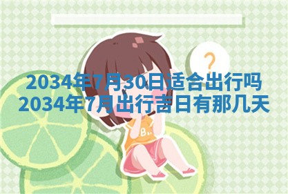 八字五行与傅姓：2026年01月27日出生女宝宝的理想名字分析