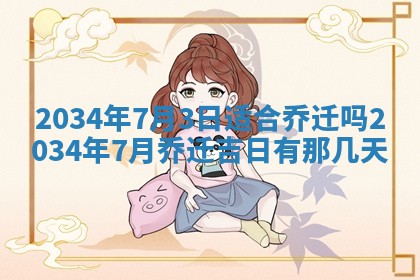 唐姓男宝宝取名大全：2026年01月18日出生的宝宝名字推荐
