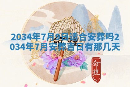 2026年01月23日出生余姓男宝宝八字五行取名禁忌与建议