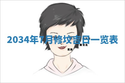 2025年6月24日适合登记结婚吗,领证是好日子吗