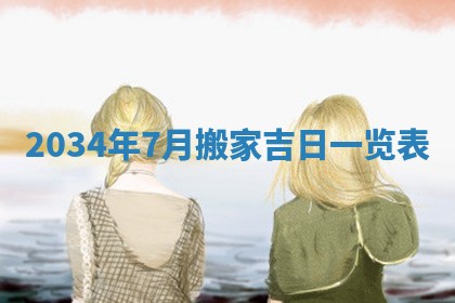 陈姓宝宝起名禁忌与技巧：2026年01月24日出生男孩子最佳名字