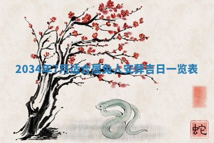 吴姓2026年02月08日出生的男孩子命理分析与起名攻略