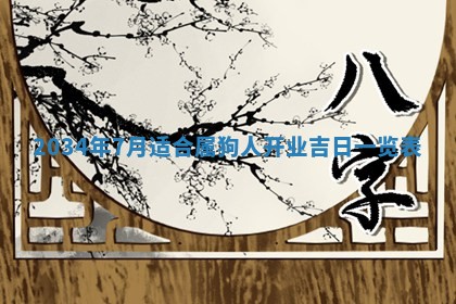 陈姓宝宝起名禁忌与技巧：2026年01月24日出生男孩子最佳名字