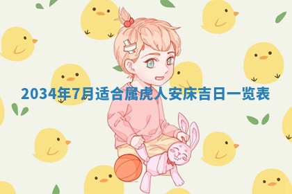 2025年12月09日财神朝向查询