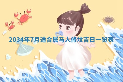 2025年12月09日财神朝向查询