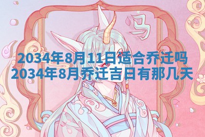陈姓宝宝起名禁忌与技巧：2026年01月24日出生男孩子最佳名字