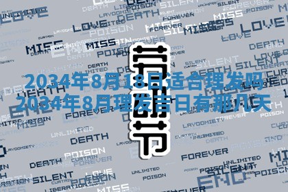 2025年12月06日黄历打麻将财神方向