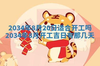 2025年12月06日黄历打麻将财神方向