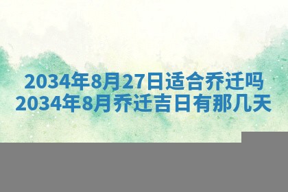 陈姓宝宝起名禁忌与技巧：2026年01月24日出生男孩子最佳名字