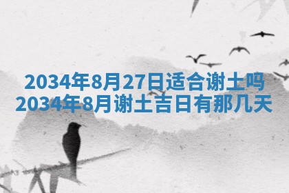 陈姓宝宝起名禁忌与技巧：2026年01月24日出生男孩子最佳名字
