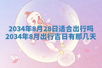 2025年12月06日黄历打麻将财神方向