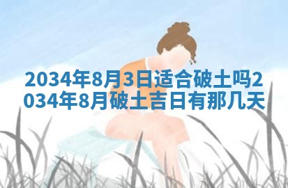2025年6月24日适合登记结婚吗,领证是好日子吗