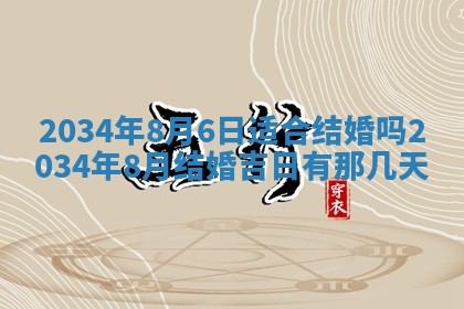 陈姓宝宝起名禁忌与技巧：2026年01月24日出生男孩子最佳名字