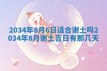 2026年01月23日出生余姓男宝宝八字五行取名禁忌与建议