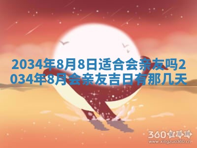 2025年6月24日适合登记结婚吗,领证是好日子吗
