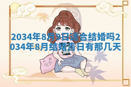 2025年12月06日黄历打麻将财神方向