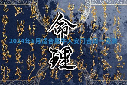 2025年12月09日财神朝向查询