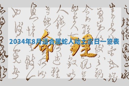 2026年01月23日出生余姓男宝宝八字五行取名禁忌与建议