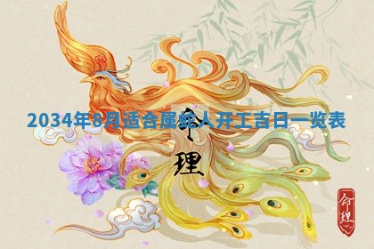 2025年6月24日适合登记结婚吗,领证是好日子吗