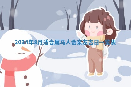 陈姓宝宝起名禁忌与技巧：2026年01月24日出生男孩子最佳名字