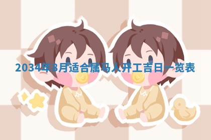 2025年6月24日适合登记结婚吗,领证是好日子吗