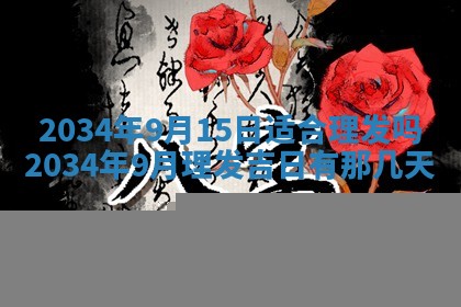 2026年01月23日出生余姓男宝宝八字五行取名禁忌与建议