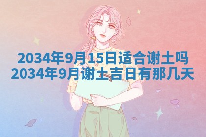 2025年12月09日财神朝向查询
