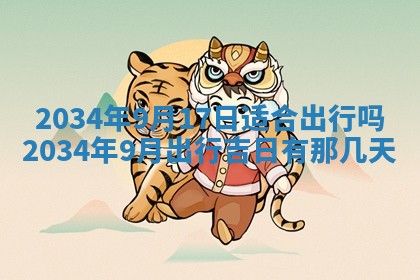 2026年3月份更换大门吉日老黄历,黄历安门查询