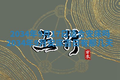 2025年12月06日黄历打麻将财神方向