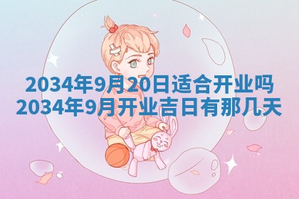 2026年01月23日出生余姓男宝宝八字五行取名禁忌与建议