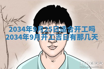 2026年01月23日出生余姓男宝宝八字五行取名禁忌与建议