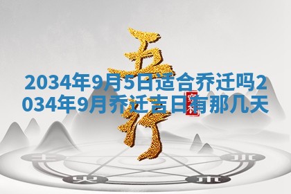 2026年公历3月适合领结婚证的黄历择吉,黄历领证查询