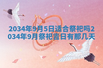 2026年公历3月适合领结婚证的黄历择吉,黄历领证查询