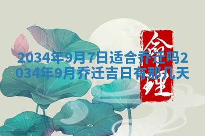 2025年12月09日财神朝向查询