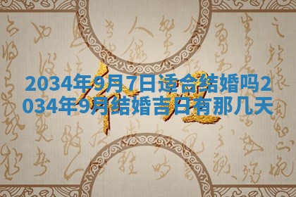 2025年12月09日财神朝向查询