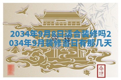 2026年01月23日出生余姓男宝宝八字五行取名禁忌与建议