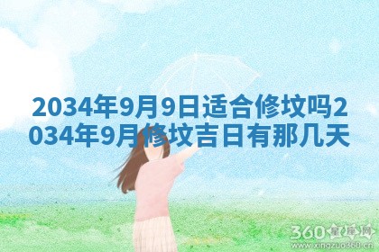 2026年01月23日农历二〇二五年腊月初五出生的于姓女宝宝取名全攻略