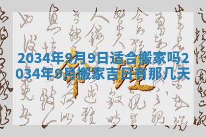 陈姓宝宝起名禁忌与技巧：2026年01月24日出生男孩子最佳名字