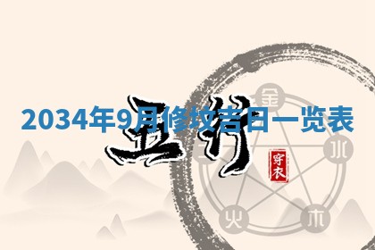 陈姓宝宝起名禁忌与技巧：2026年01月24日出生男孩子最佳名字