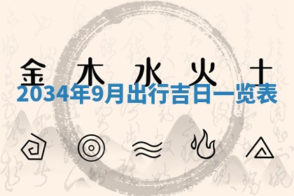 今日是否适宜完婚,结婚2025年6月22日黄历分析