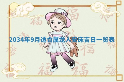 2025年6月24日适合登记结婚吗,领证是好日子吗