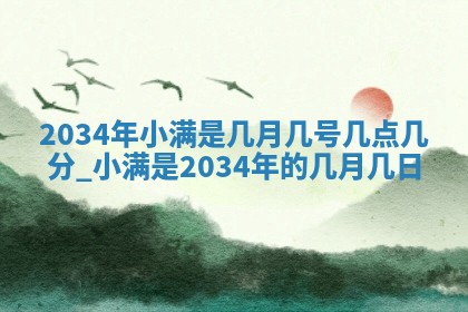 2026年02月14日生辰八字起名：程姓男孩子取什么名字最合适